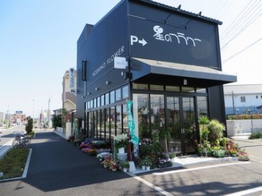 「星のフラワー」　（神奈川県茅ヶ崎市）の花屋店舗写真1